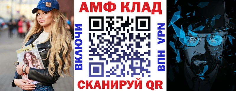 АМФ VHQ  Карталы 