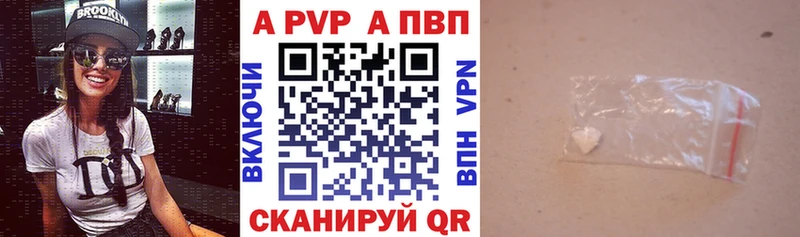 A-PVP Crystall  Карталы 