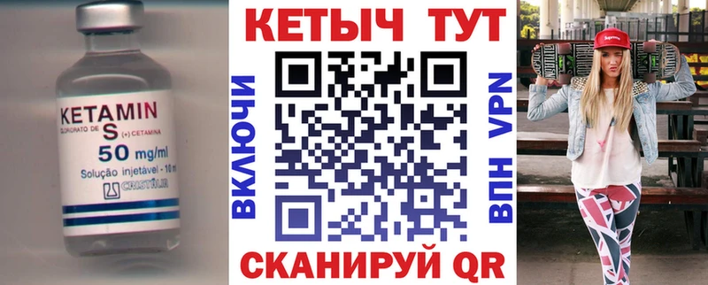 Кетамин VHQ Карталы