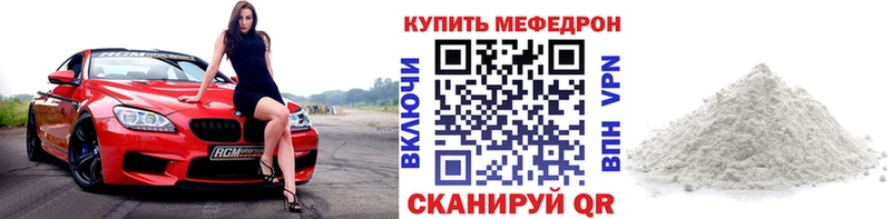 Мефедрон кристаллы  ссылка на мегу tor  Карталы 